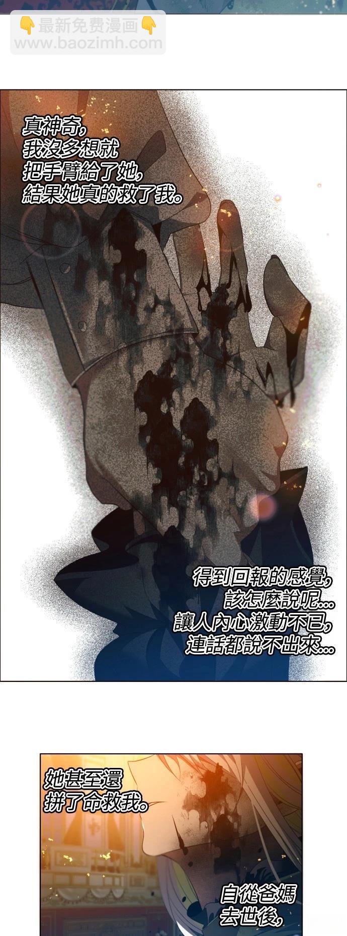 歸零遊戲 - 第417話 - 2