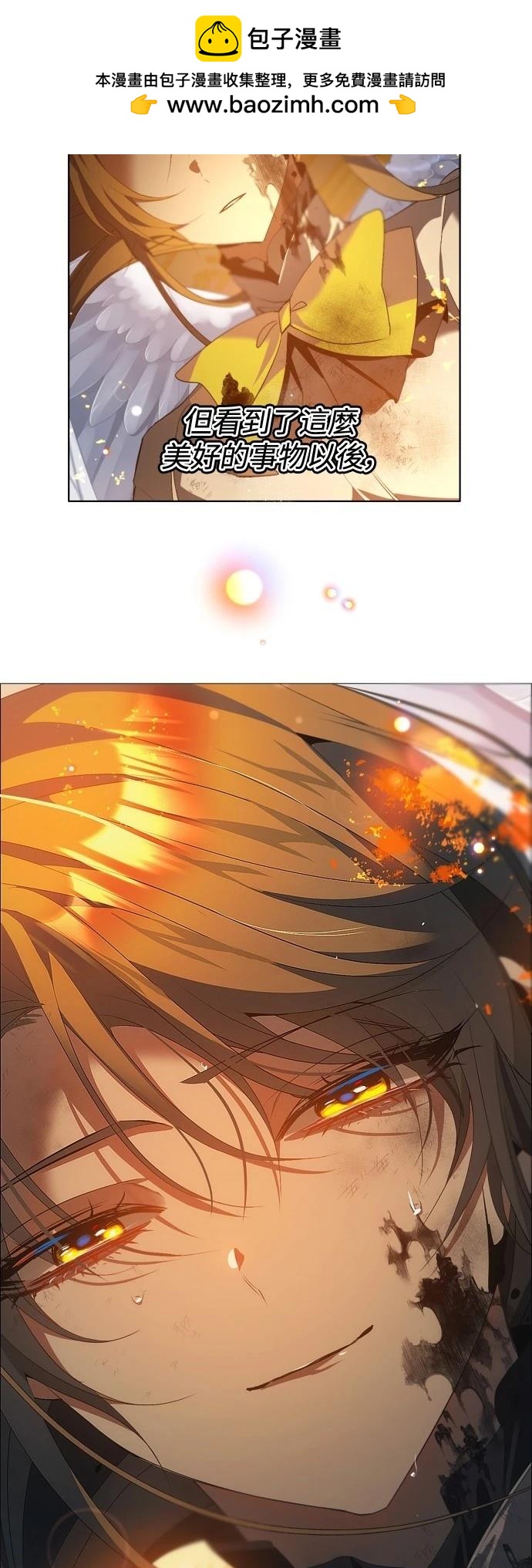 歸零遊戲 - 第417話 - 4