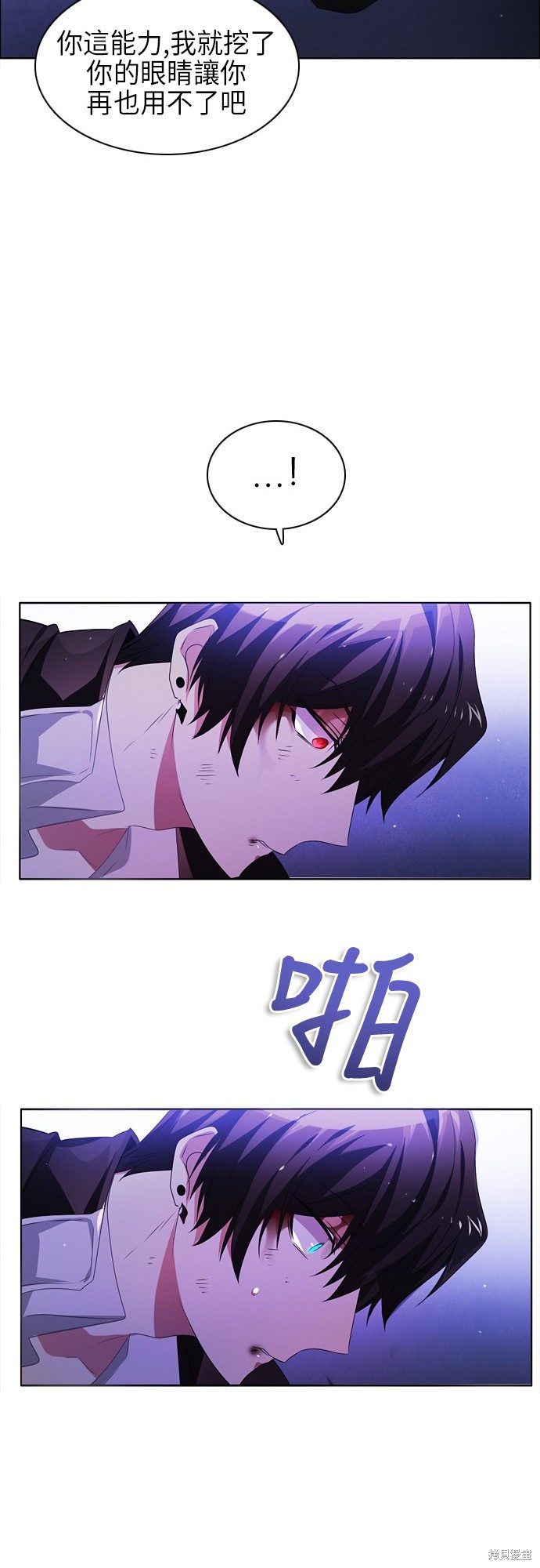 歸零遊戲 - 第42話(1/2) - 3