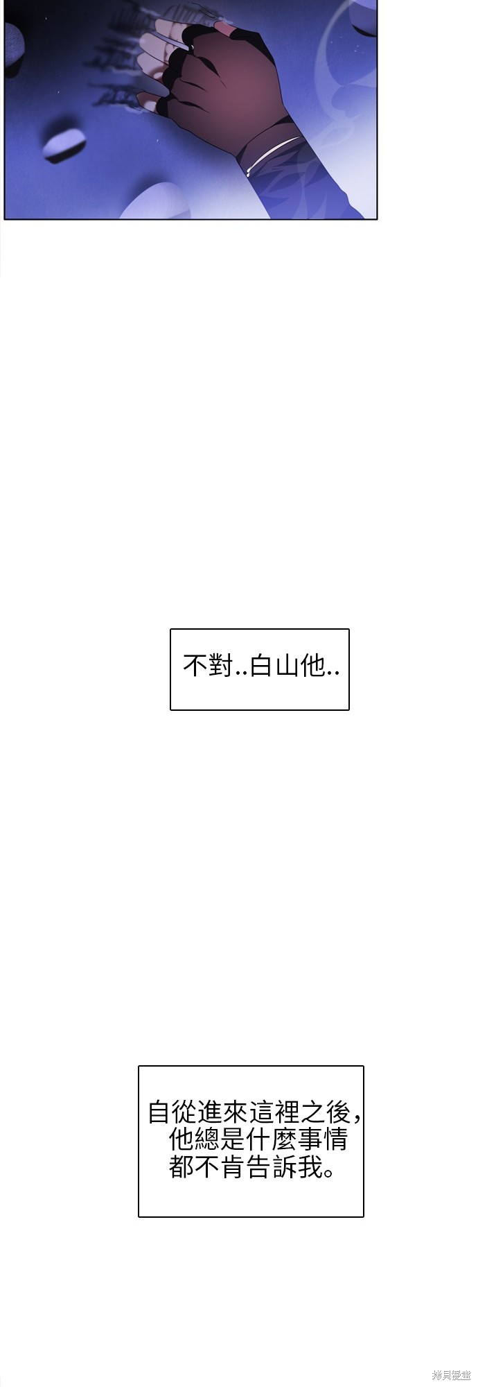 歸零遊戲 - 第42話(1/2) - 6