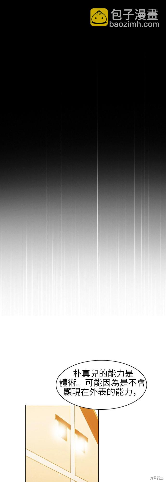 歸零遊戲 - 第42話(2/2) - 5