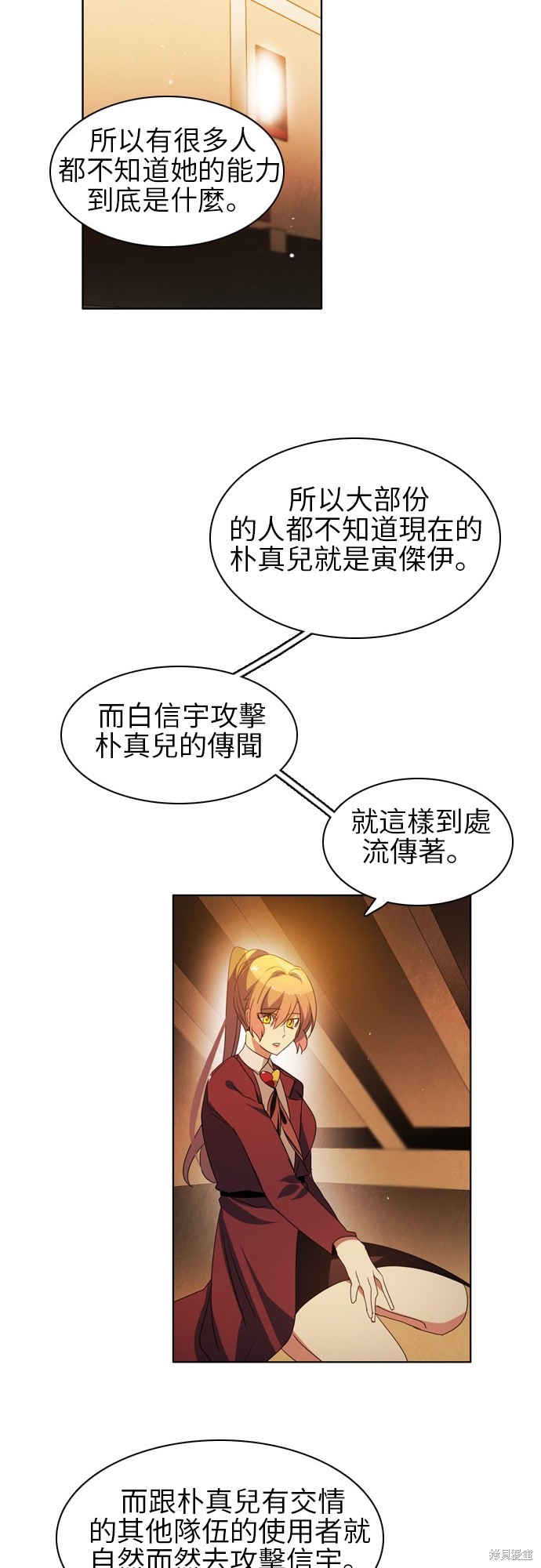 歸零遊戲 - 第42話(2/2) - 6