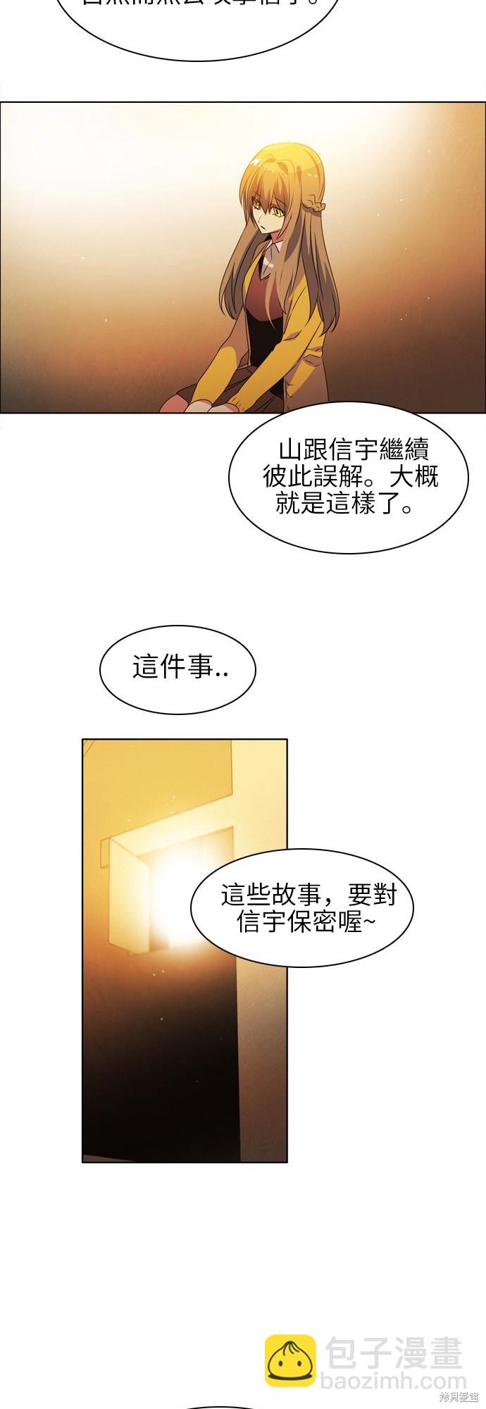 歸零遊戲 - 第42話(2/2) - 1