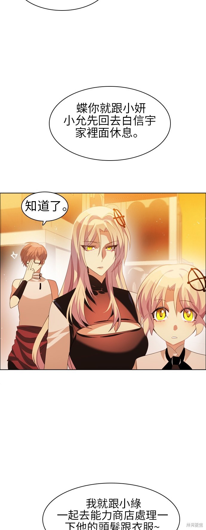 歸零遊戲 - 第42話(2/2) - 4