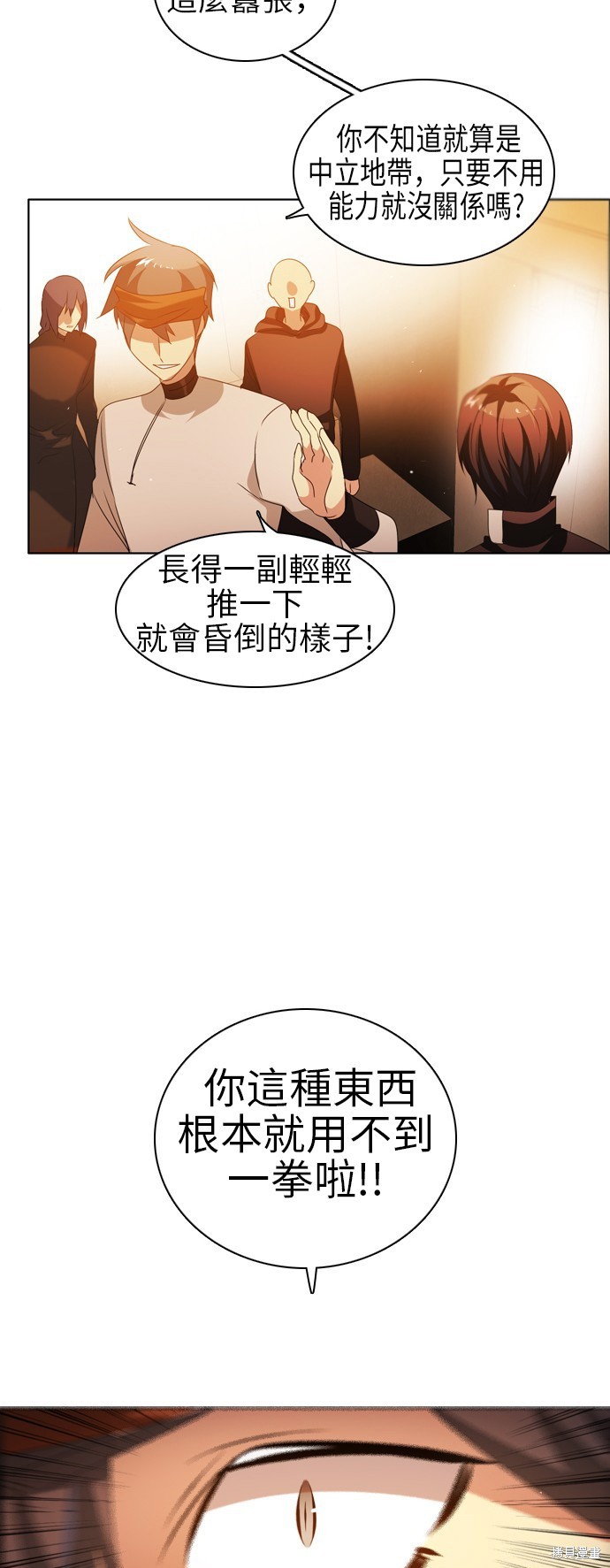 歸零遊戲 - 第42話(2/2) - 4