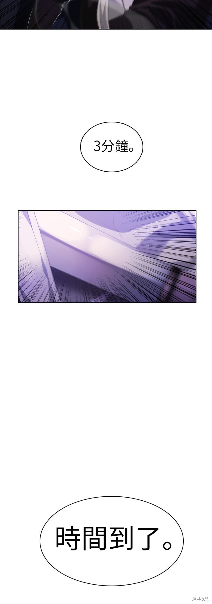 歸零遊戲 - 第42話(1/2) - 8