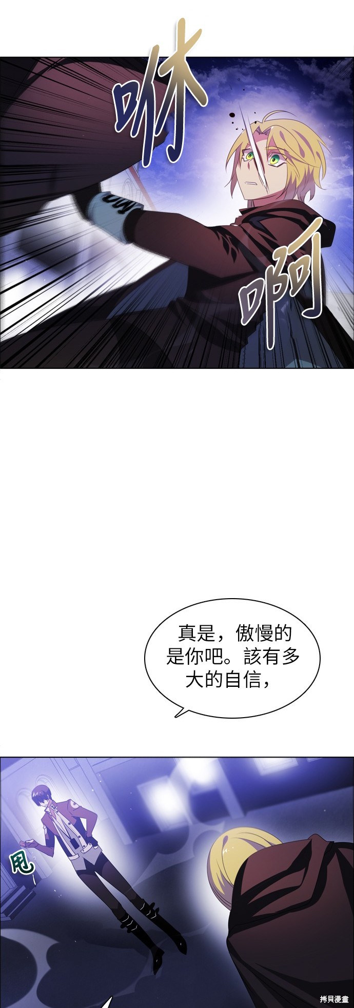 歸零遊戲 - 第42話(1/2) - 1