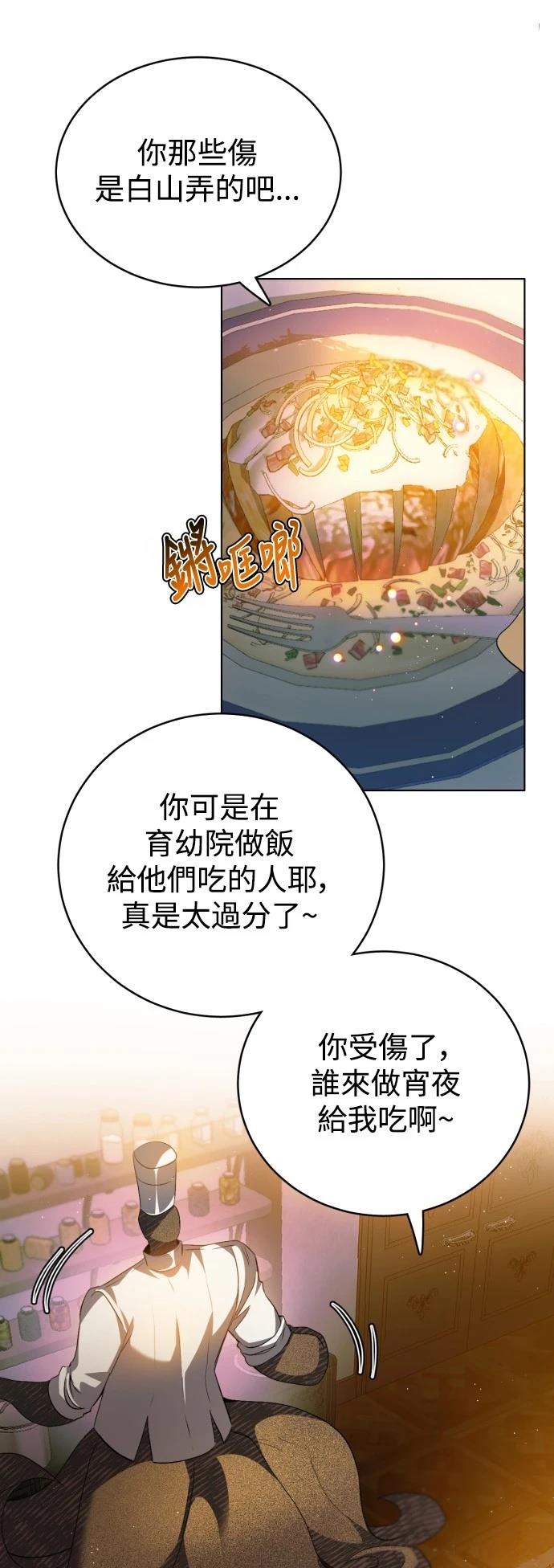 歸零遊戲 - 第419話 - 1