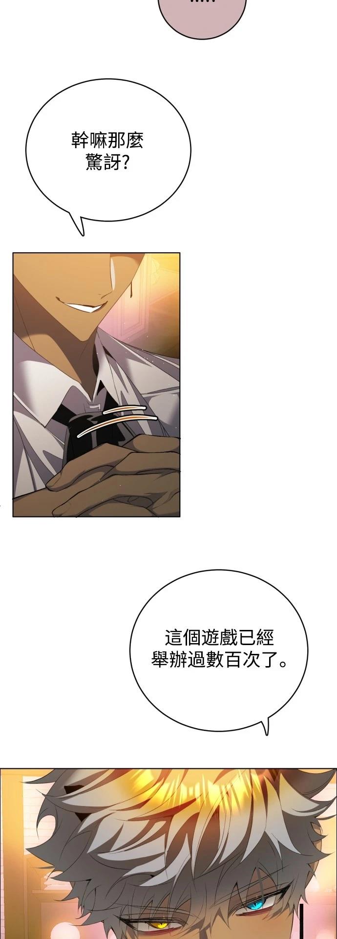 歸零遊戲 - 第419話 - 3