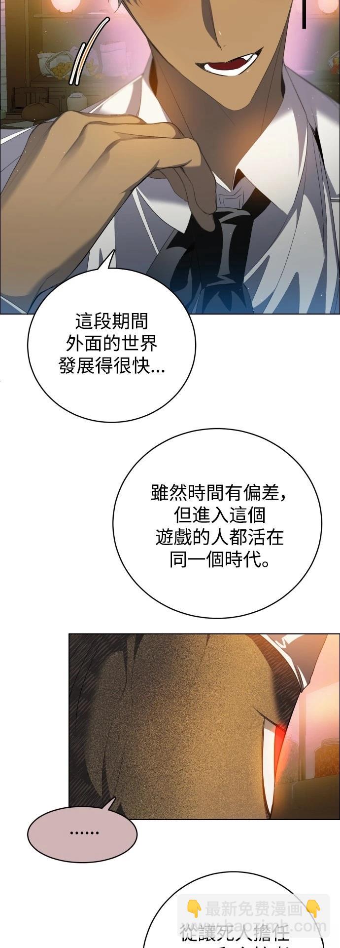 歸零遊戲 - 第419話 - 4