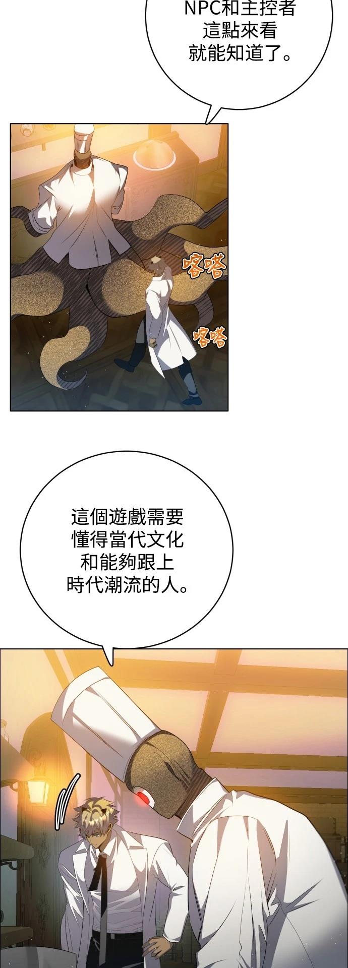 歸零遊戲 - 第419話 - 5