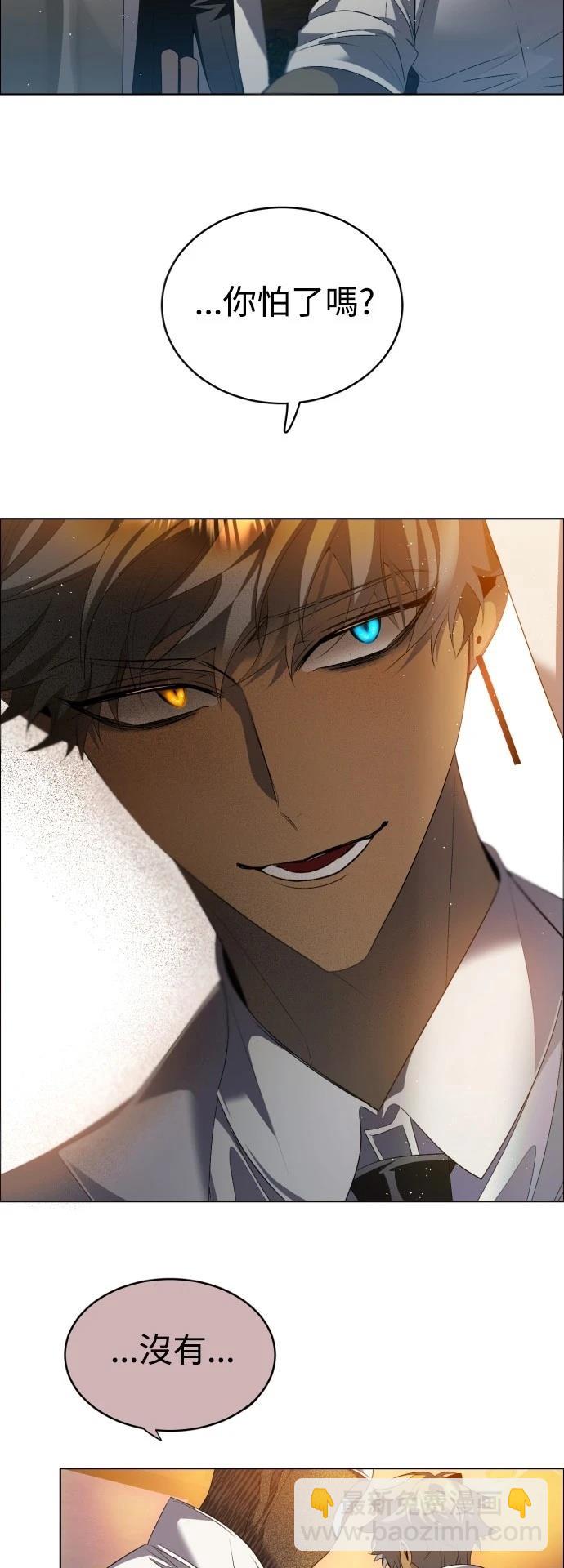 歸零遊戲 - 第419話 - 6