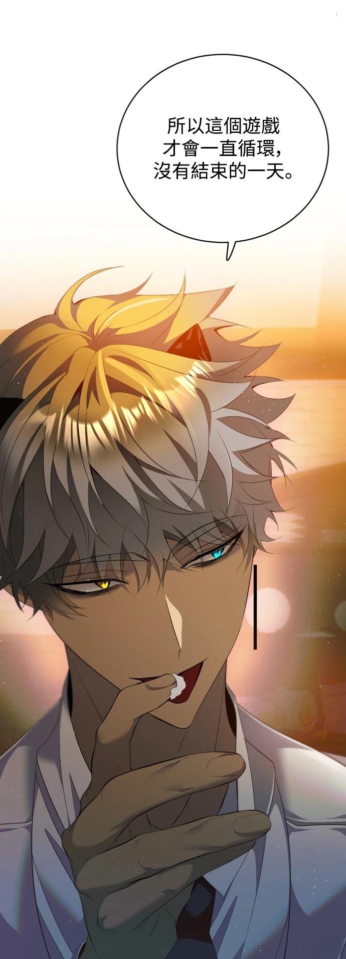 歸零遊戲 - 第419話 - 3