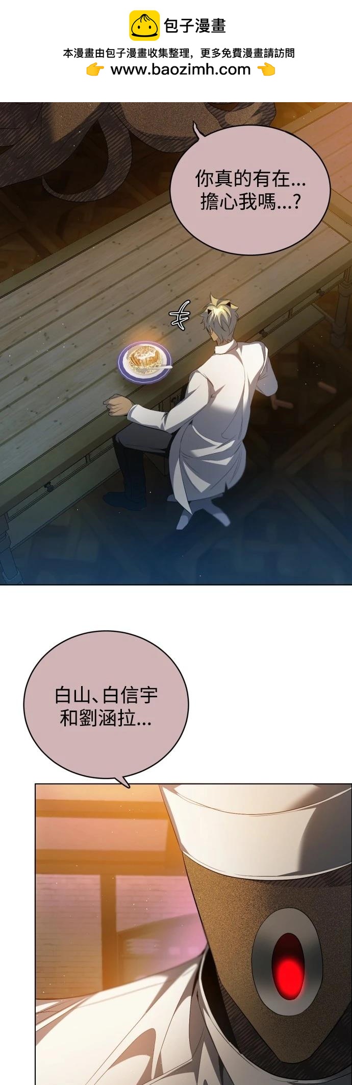 歸零遊戲 - 第419話 - 2