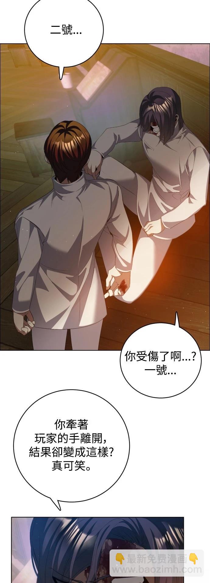 歸零遊戲 - 第419話 - 6