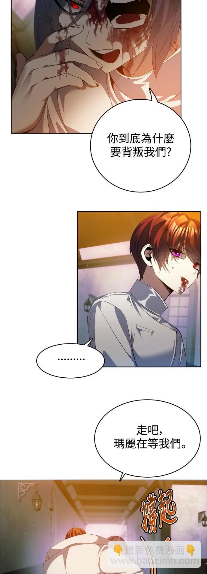 歸零遊戲 - 第419話 - 7