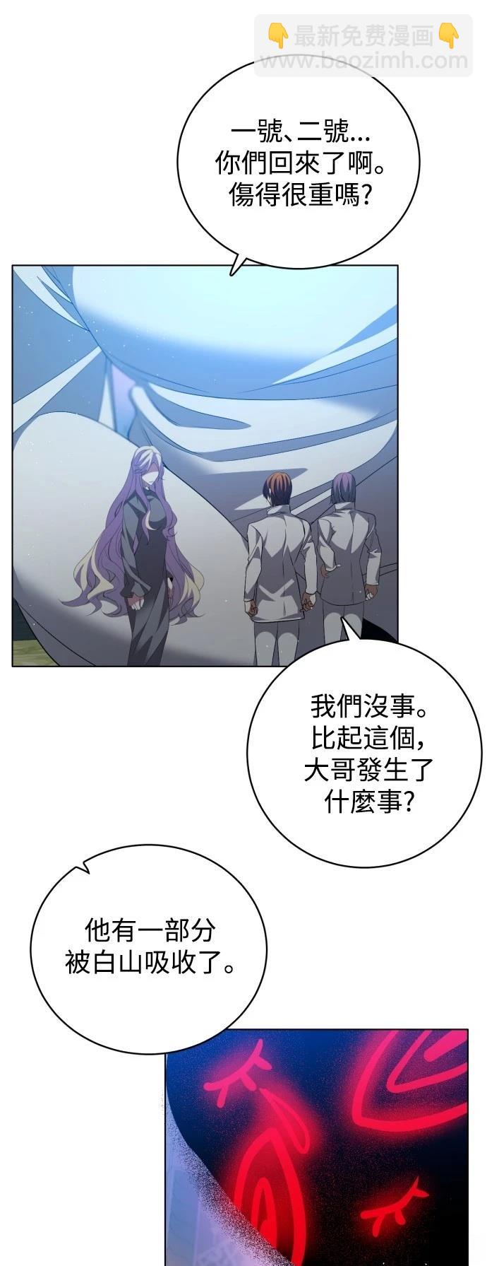 歸零遊戲 - 第419話 - 4