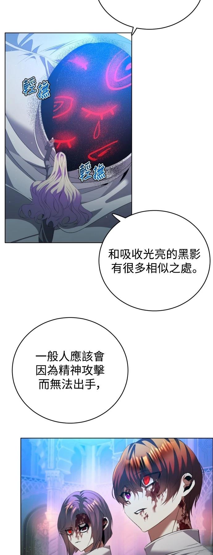 歸零遊戲 - 第419話 - 6