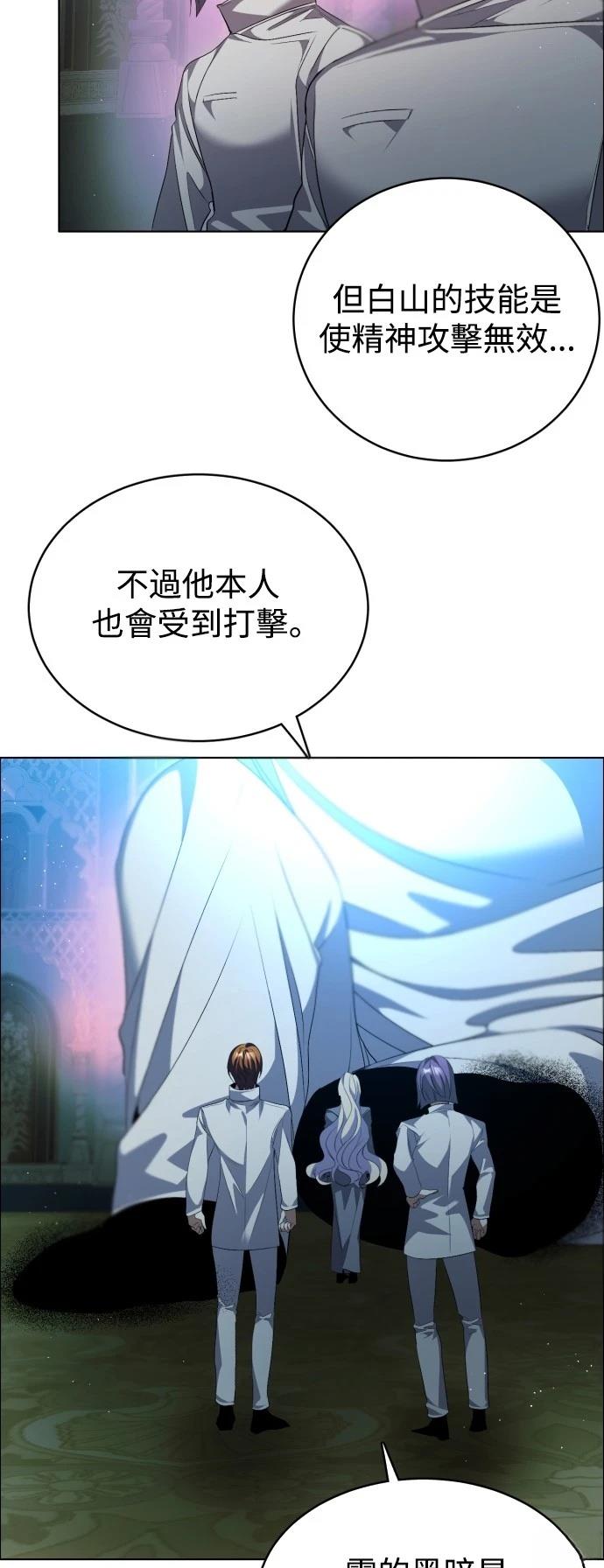 歸零遊戲 - 第419話 - 7