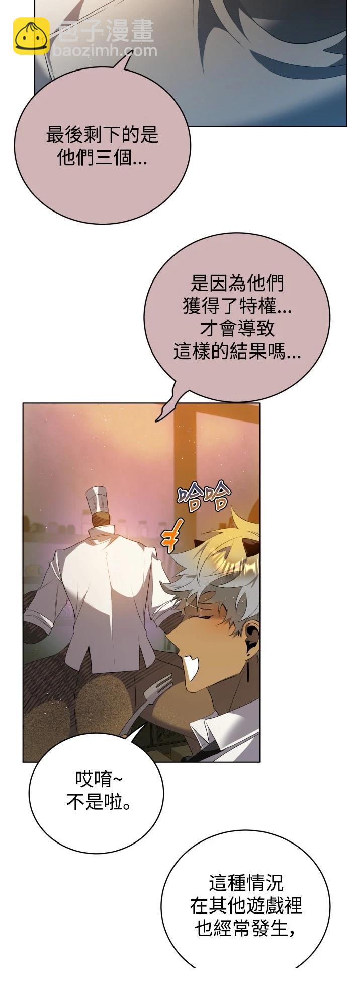 歸零遊戲 - 第419話 - 3