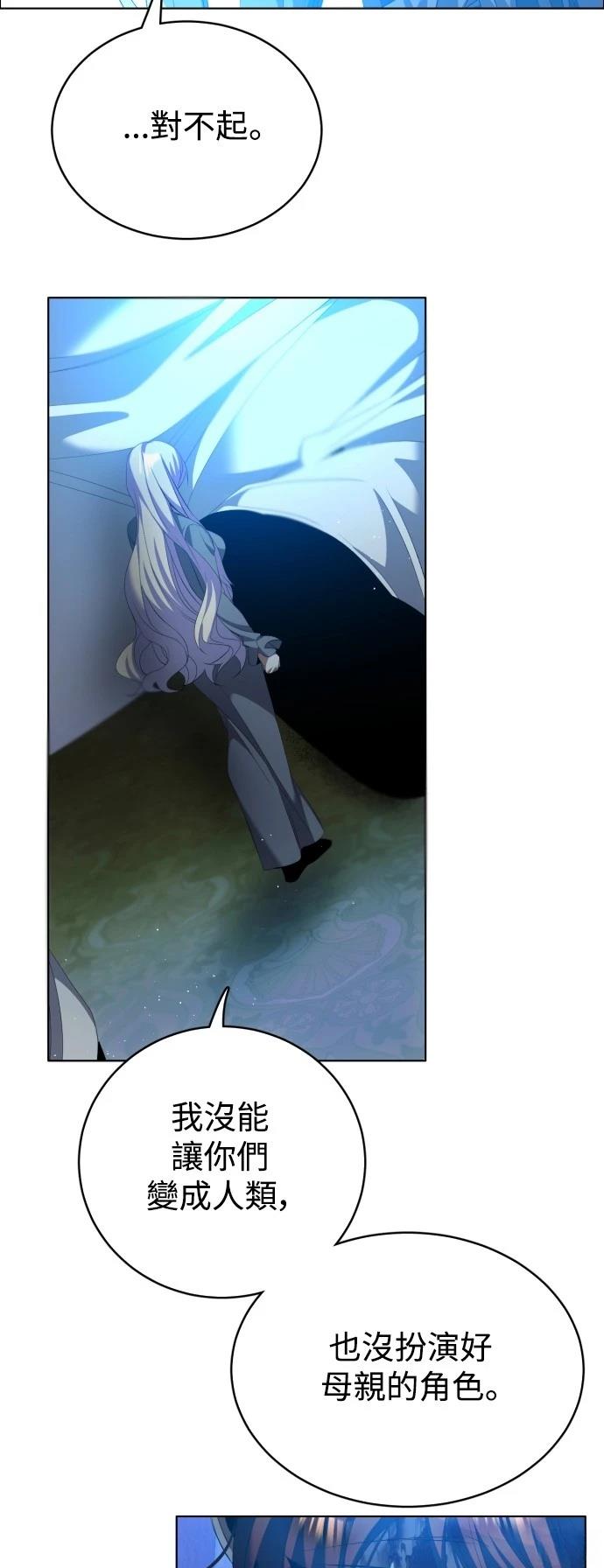 歸零遊戲 - 第419話 - 2