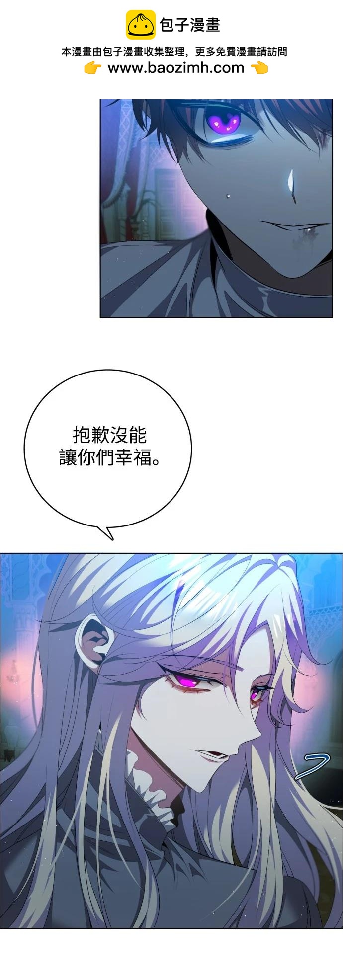 歸零遊戲 - 第419話 - 3