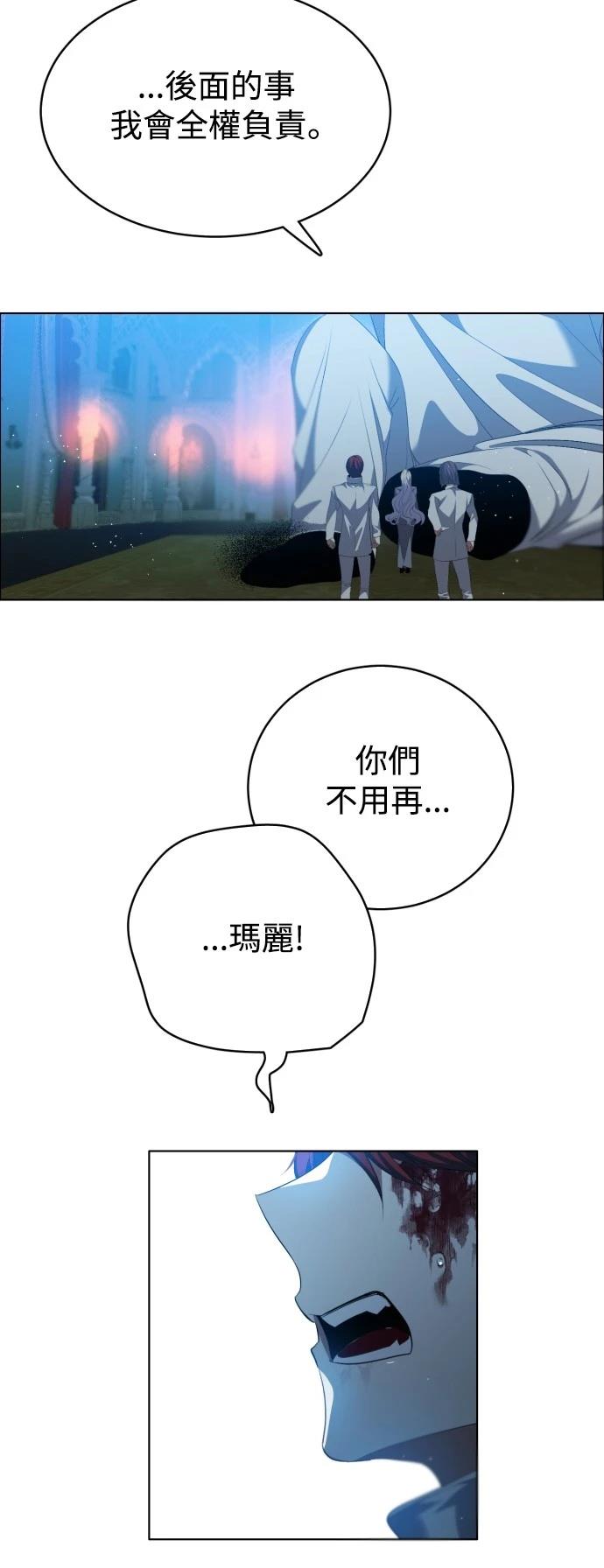 歸零遊戲 - 第419話 - 4