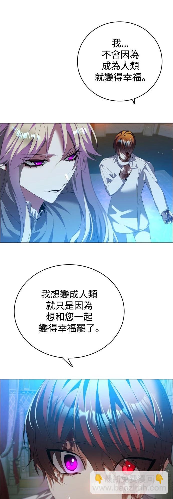 歸零遊戲 - 第419話 - 5