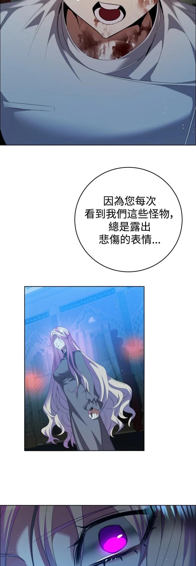 歸零遊戲 - 第419話 - 6