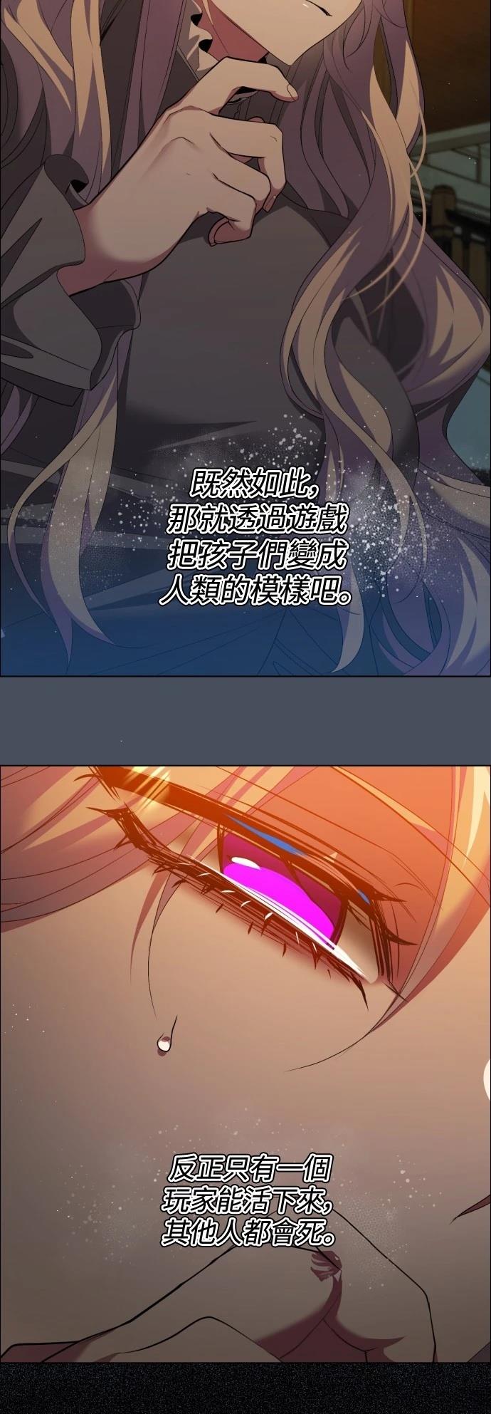 歸零遊戲 - 第419話 - 3