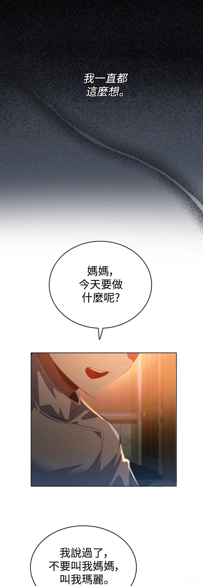 歸零遊戲 - 第419話 - 4