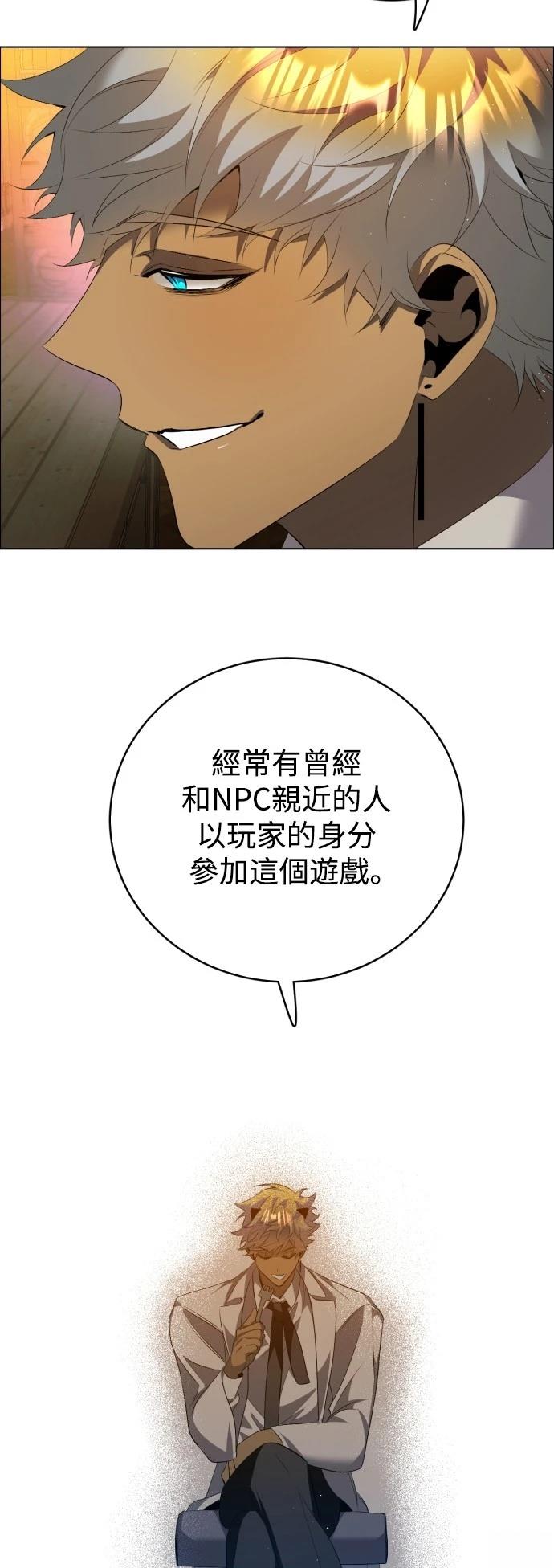 歸零遊戲 - 第419話 - 4