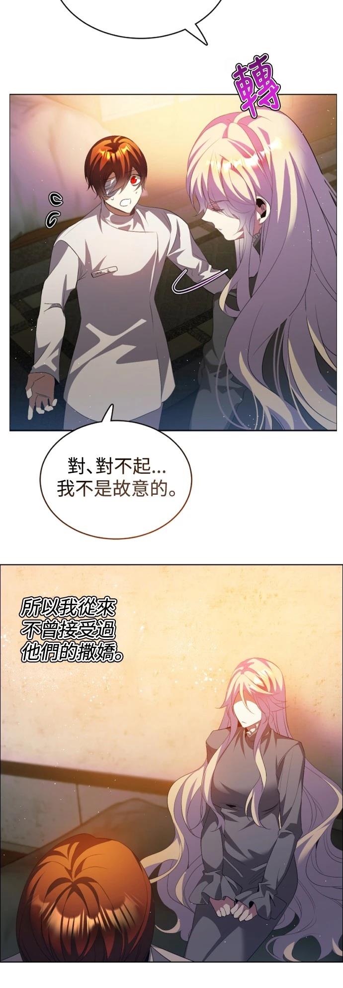 歸零遊戲 - 第419話 - 5