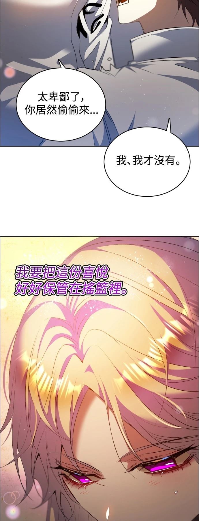 歸零遊戲 - 第419話 - 7