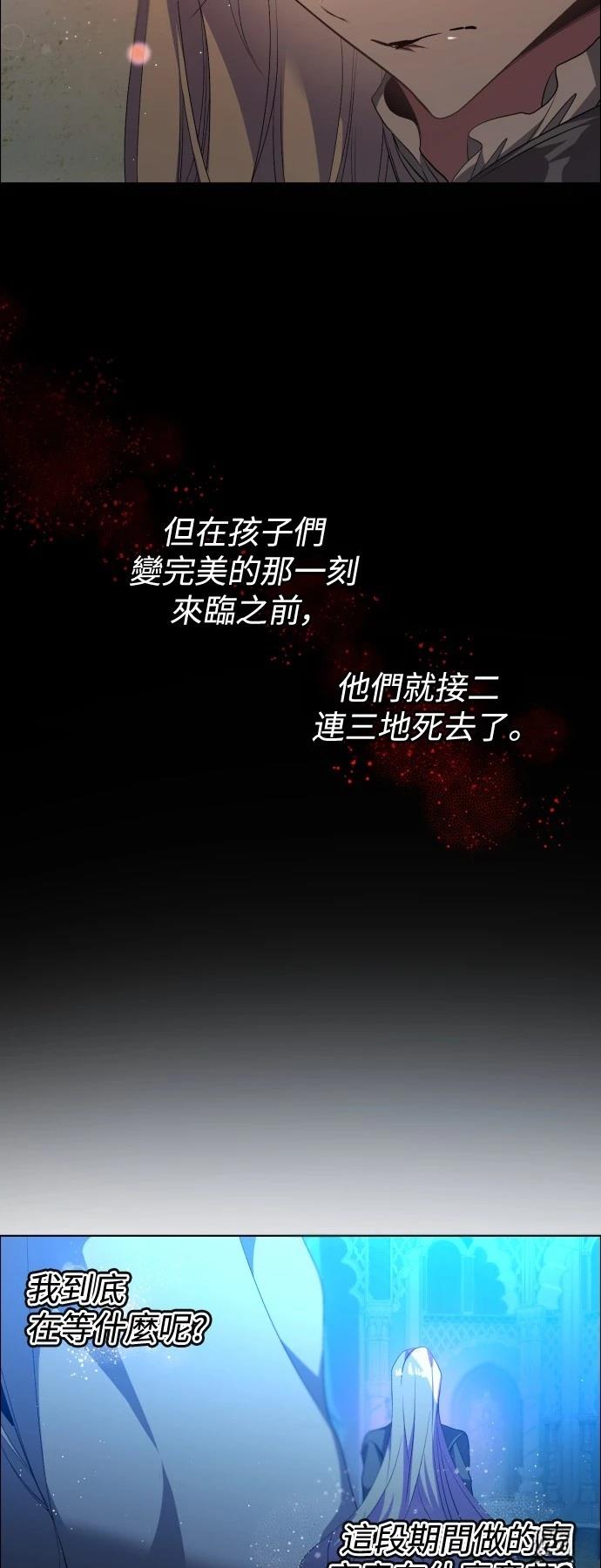 歸零遊戲 - 第419話 - 1