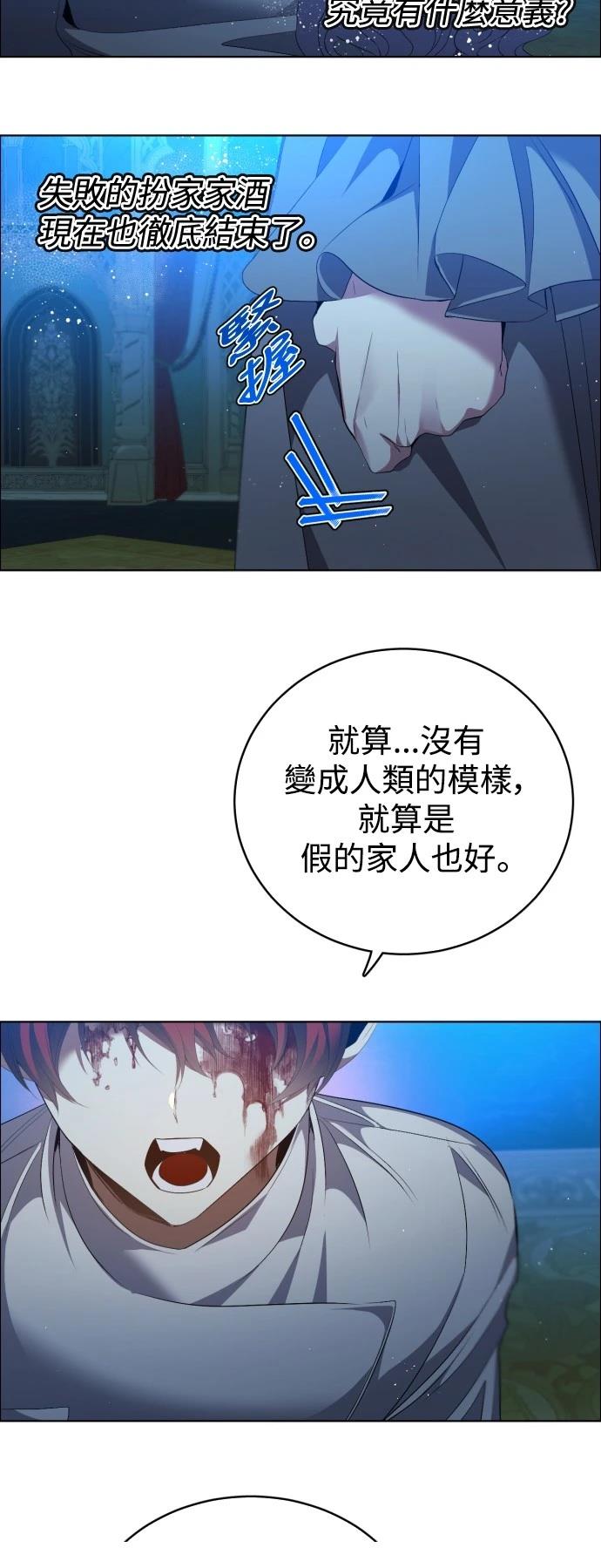 歸零遊戲 - 第419話 - 2