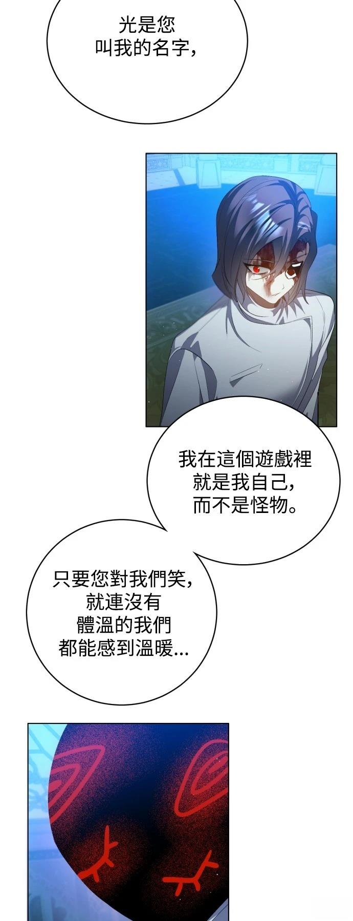 歸零遊戲 - 第419話 - 3