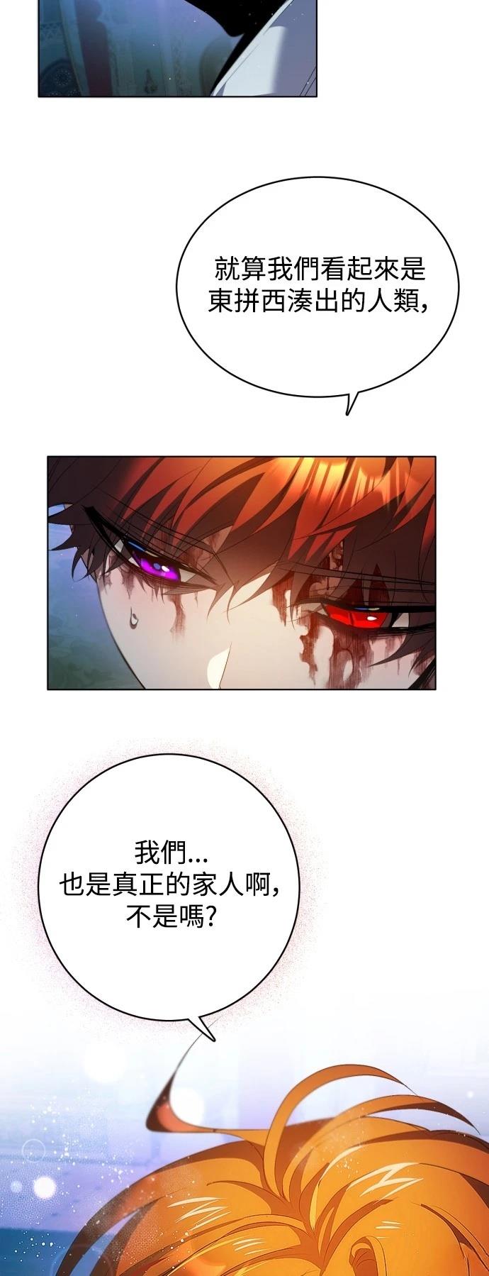 歸零遊戲 - 第419話 - 4