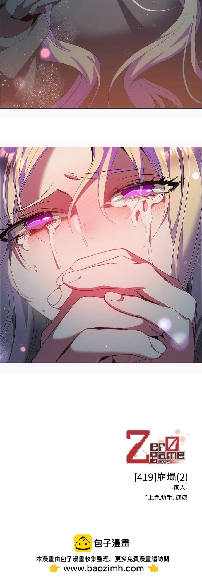 歸零遊戲 - 第419話 - 7