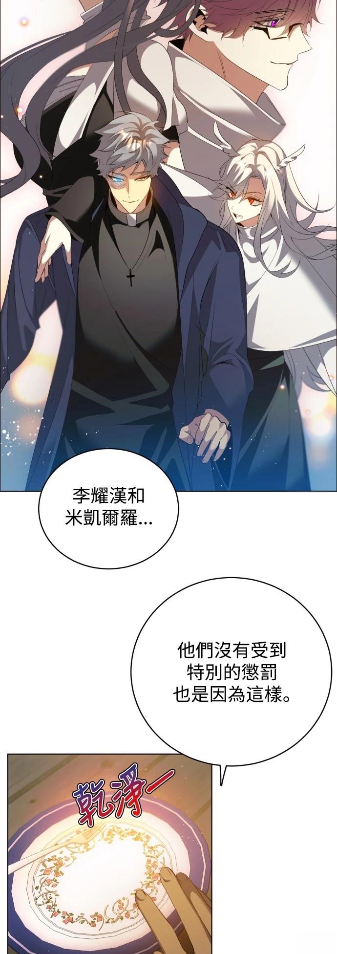 歸零遊戲 - 第419話 - 6