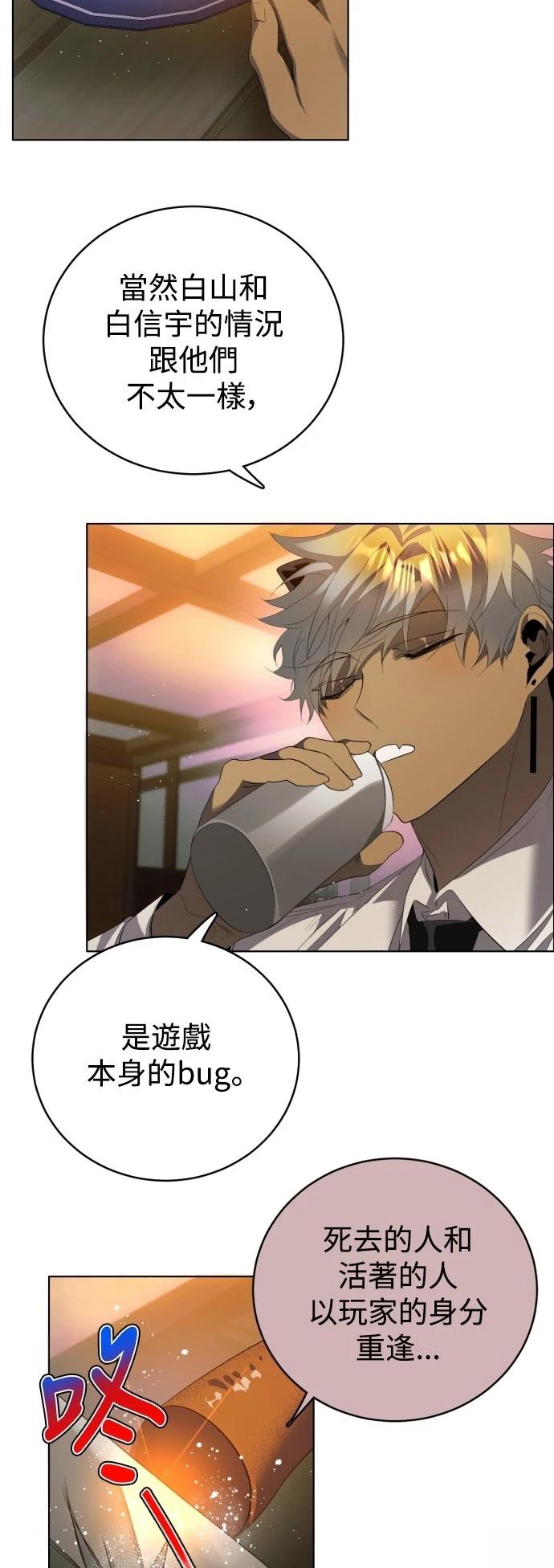 歸零遊戲 - 第419話 - 7