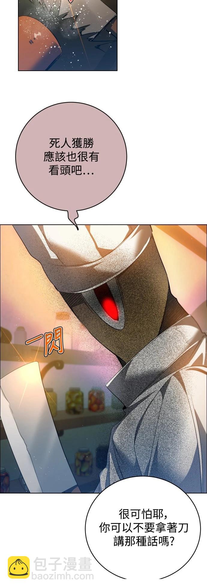 歸零遊戲 - 第419話 - 1