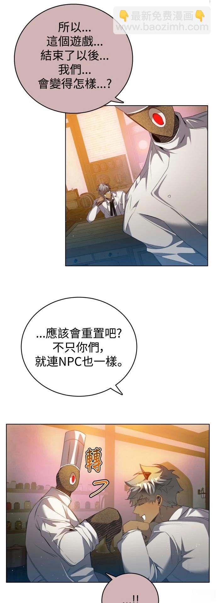 歸零遊戲 - 第419話 - 2