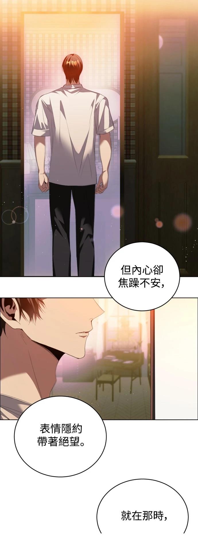 歸零遊戲 - 第421話 - 5