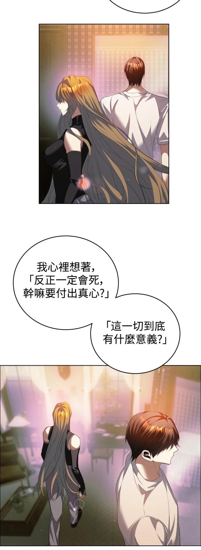 歸零遊戲 - 第421話 - 6