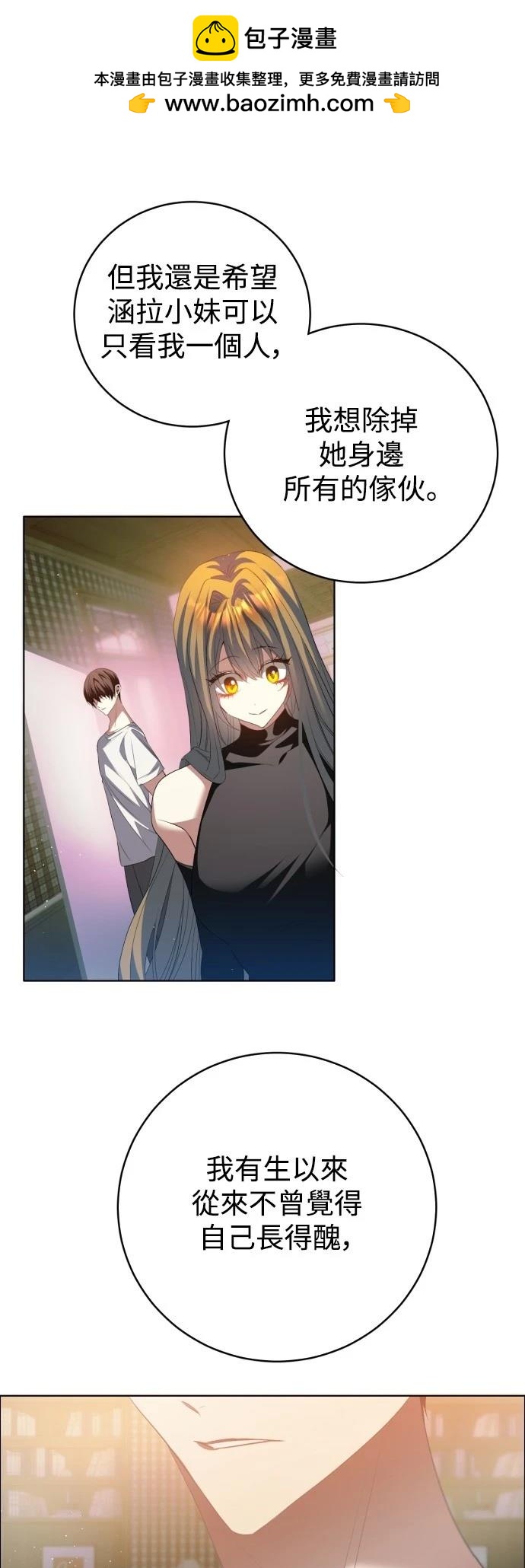 歸零遊戲 - 第421話 - 7