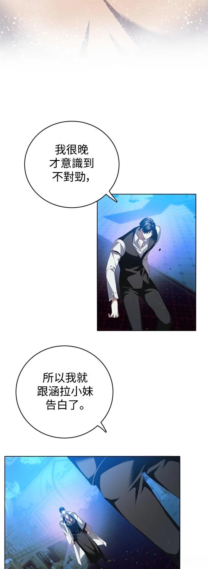 歸零遊戲 - 第421話 - 2