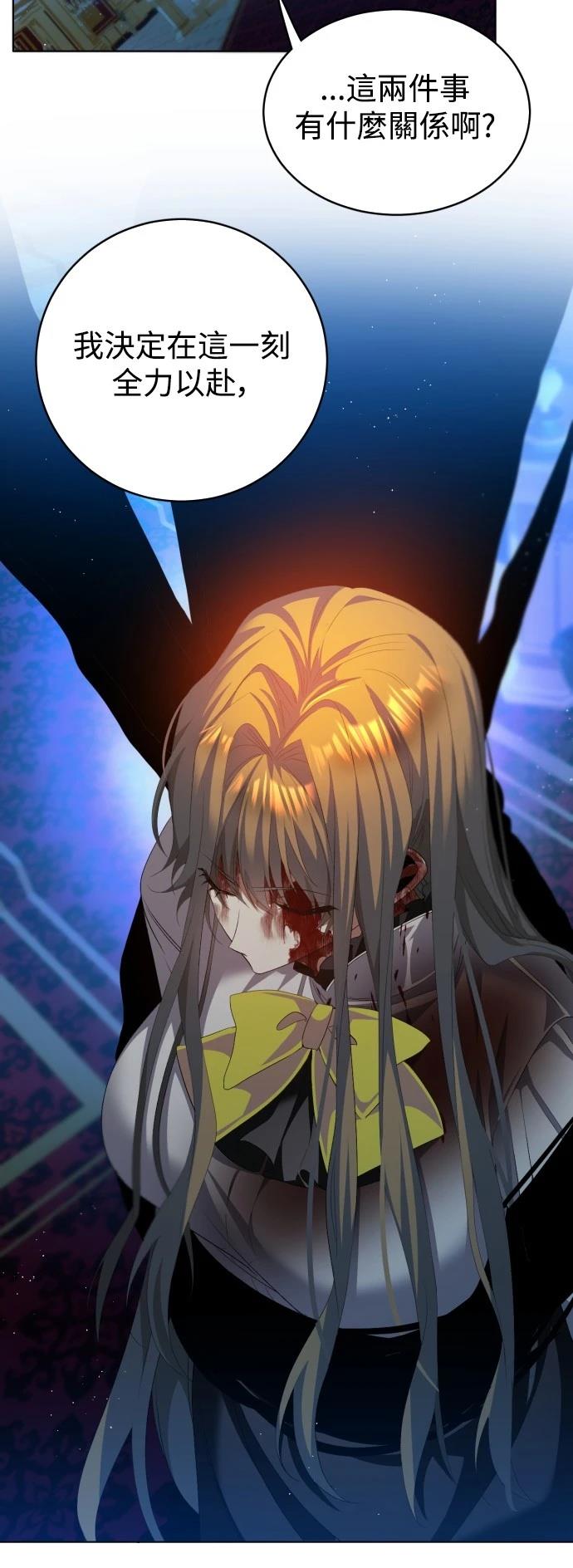 歸零遊戲 - 第421話 - 3