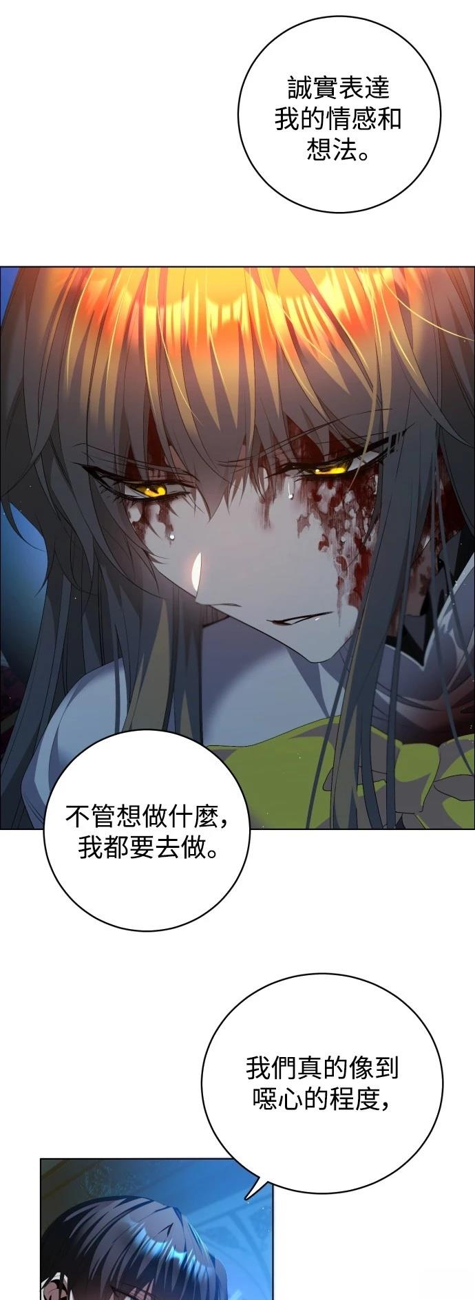 歸零遊戲 - 第421話 - 4