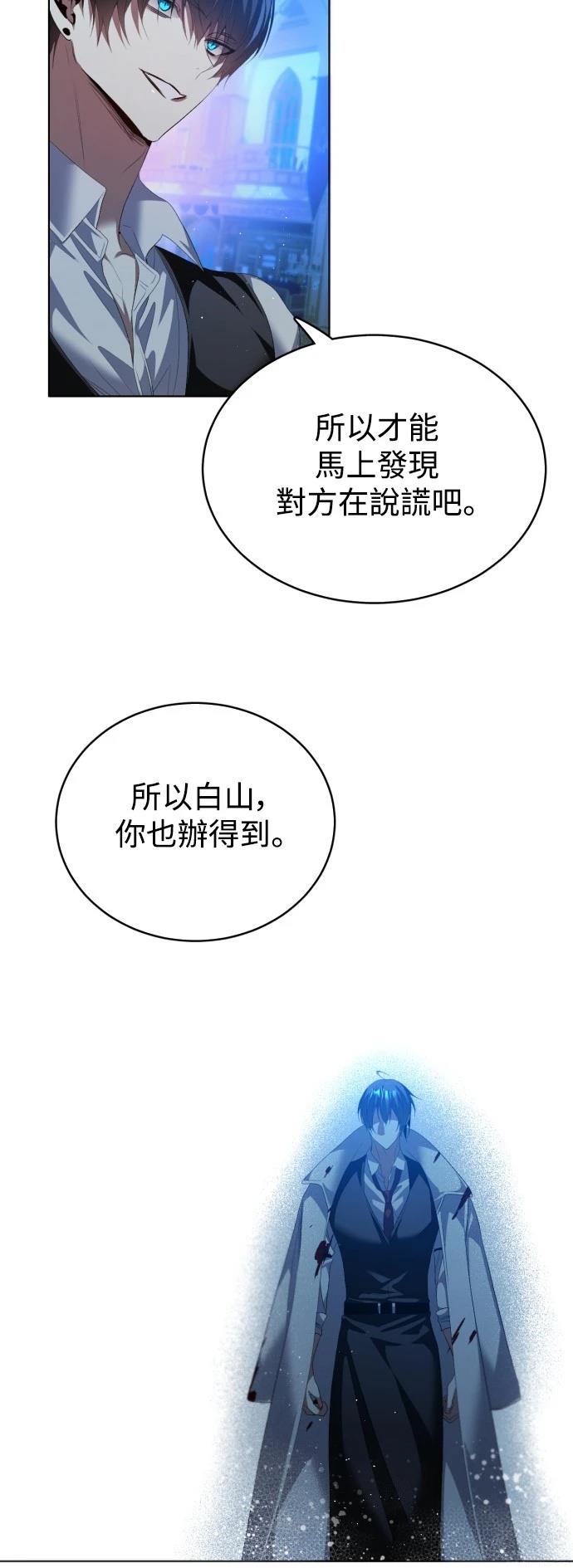 歸零遊戲 - 第421話 - 5